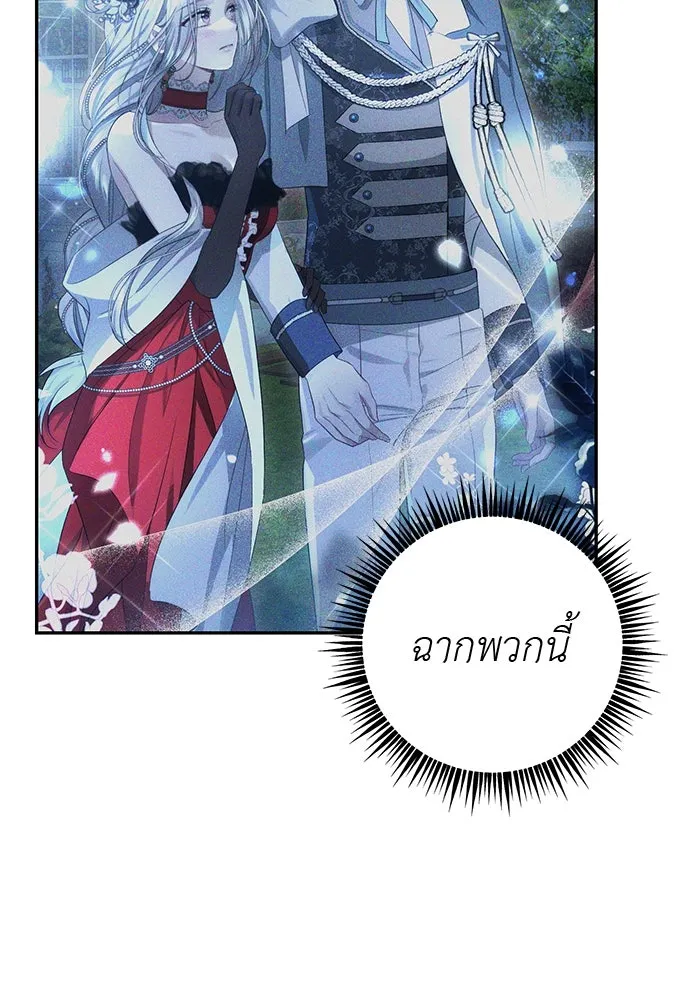 เกมรักด่านสุดท้ายจับนายพระเอก ตอนที่ 5 รูปที่ 20