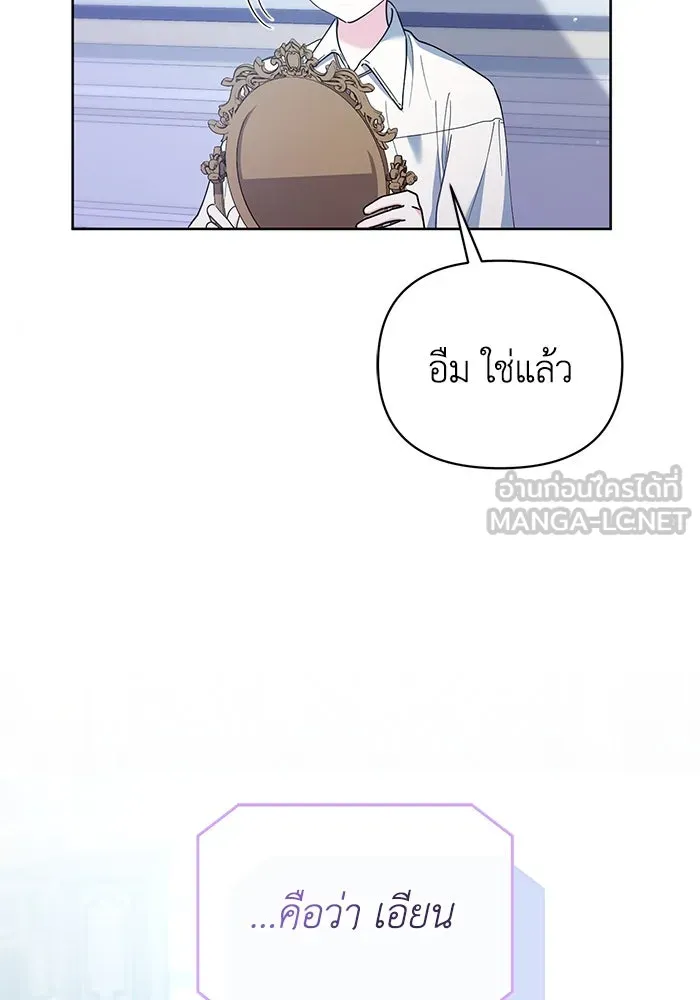 ชีวิตใหม่ในตระกูลมือสังหาร ตอนที่ 26 รูปที่ 15