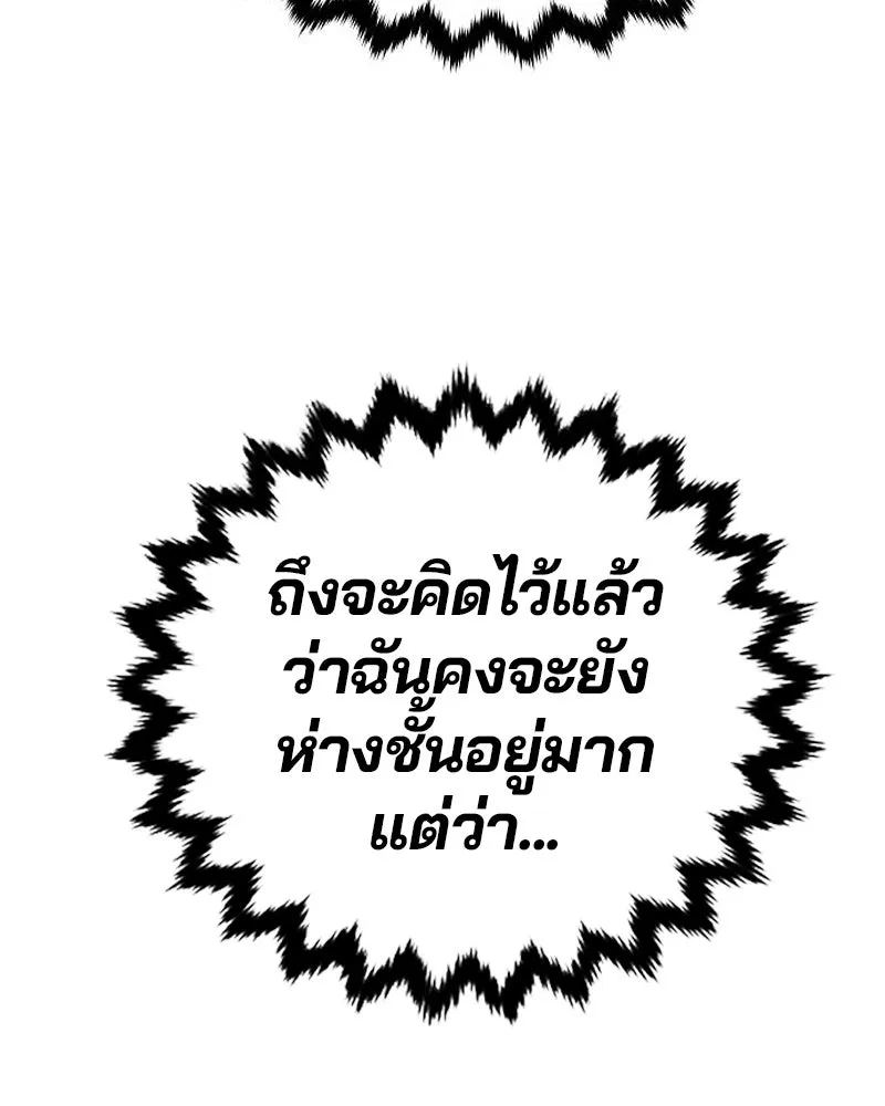 Player ตอนที่ 183 รูปที่ 115