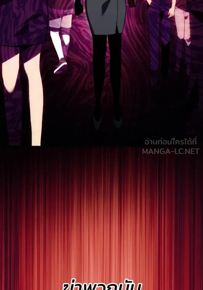 อดีตบอสหอคอย ตอนที่ 122 รูปที่ 16