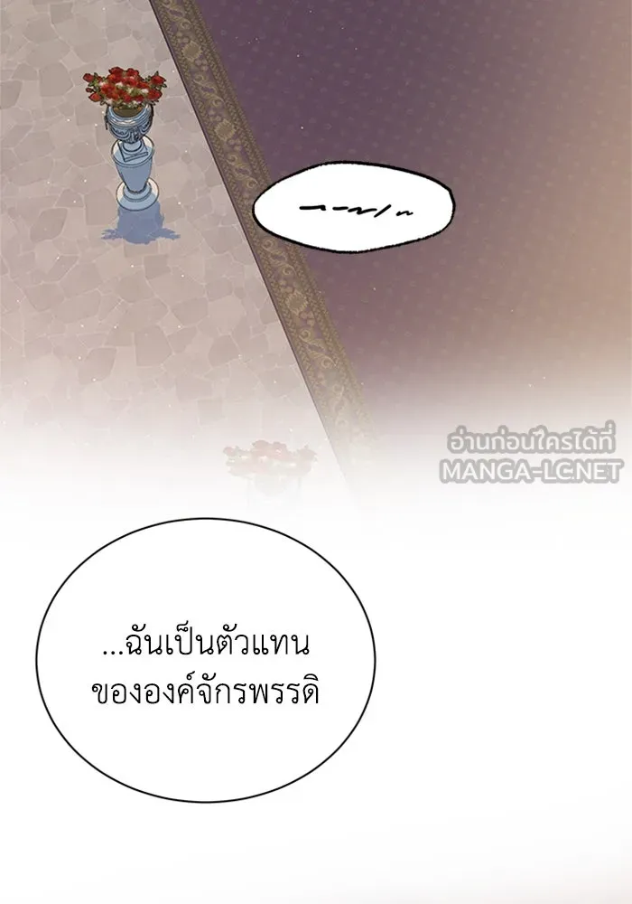 ไหนบอกว่าฉันใกล้ตาย ตอนที่ 92 รูปที่ 3