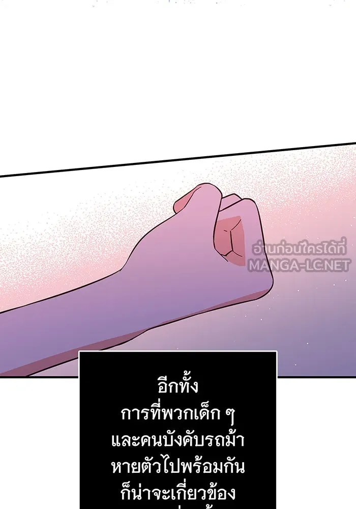 นางร้ายที่ไหนจะมีคุณธรรม ตอนที่ 29 รูปที่ 24