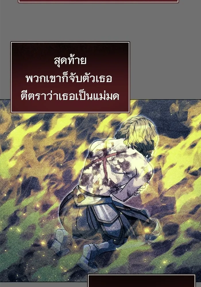 อูเร็ค มาซิโน่ ตอนที่ 49 การัม รูปที่ 59