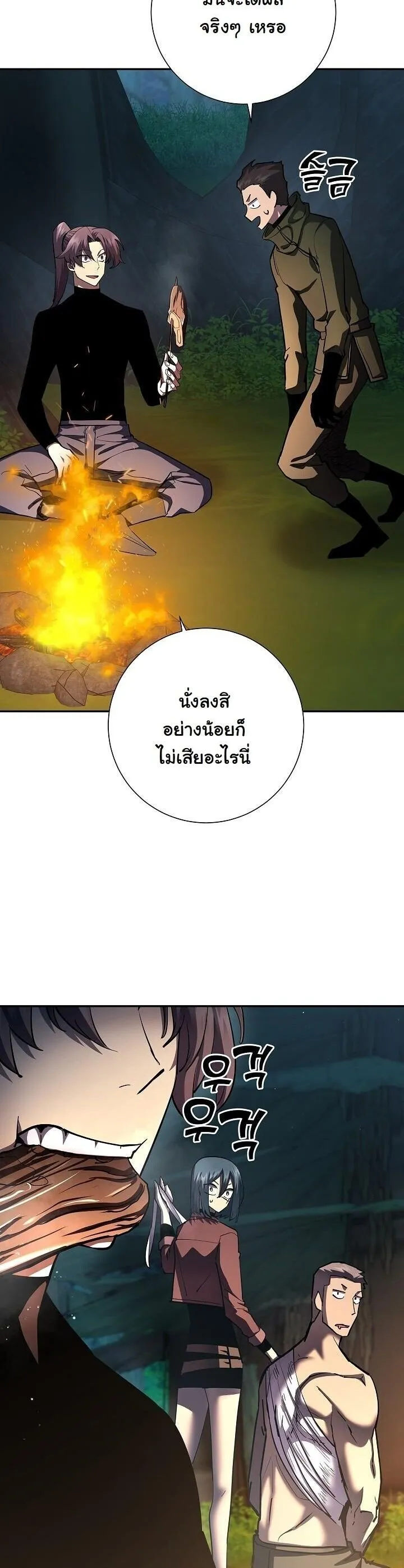 The Sword God from a Ruined World เทพดาบผ_รอดจากโลกท_ล_มสลาย ตอนที่ ตอนที่ 35 รูปที่ 41