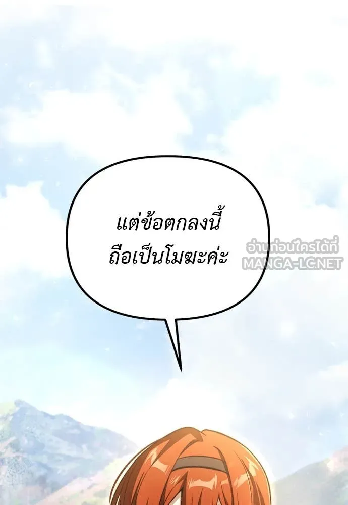 อัศวินดำล่าท้าเวลา ตอนที่ 111 รูปที่ 3