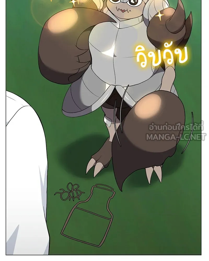 คนสวนโลกฮันเตอร์ ตอนที่ 55 รูปที่ 120