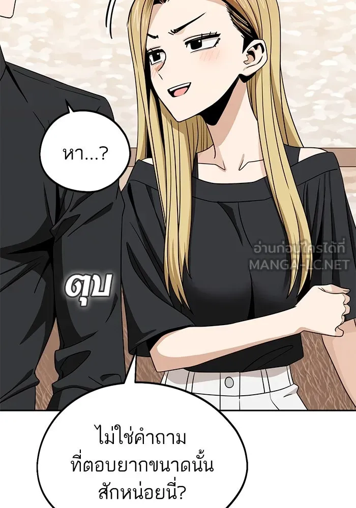 โชคชะตานำพารัก ตอนที่ 67 100 คะแนน รูปที่ 42