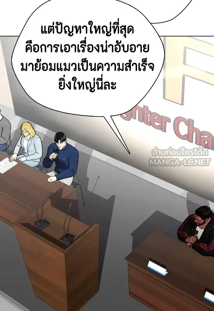 หมาหัวเน่า ตอนที่ 109 รูปที่ 50