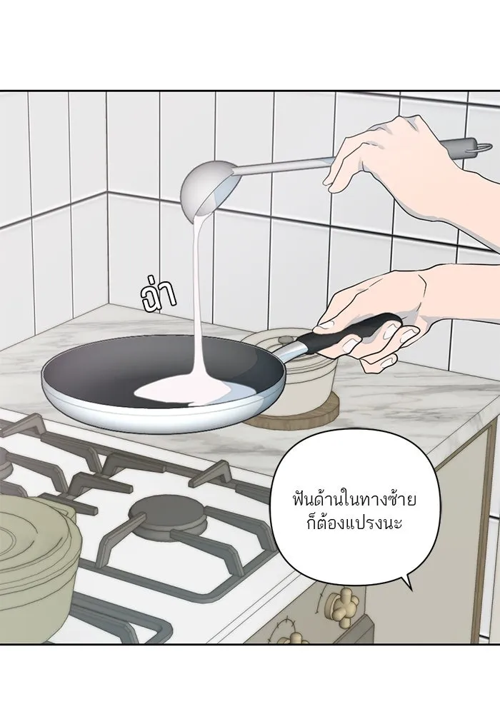 เปย์นี้เพื่อนาย My Sugar Baby ตอนที่ 10 กลายเป็นคนของผม รูปที่ 10