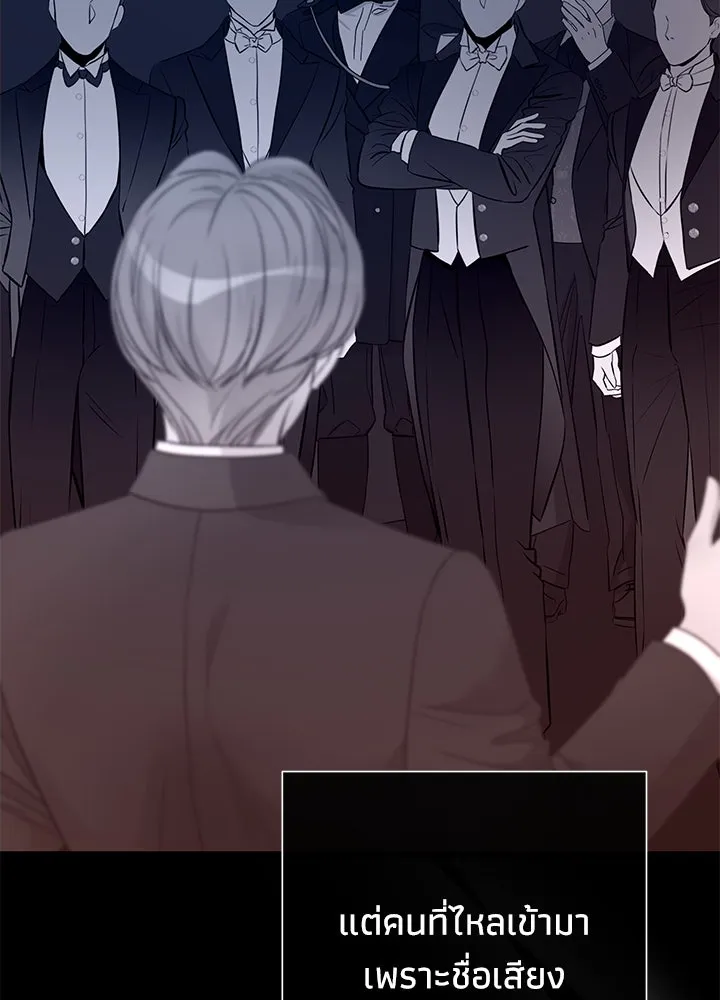 องค์ชายผู้อื้อฉาว ตอนที่ 64 รูปที่ 110