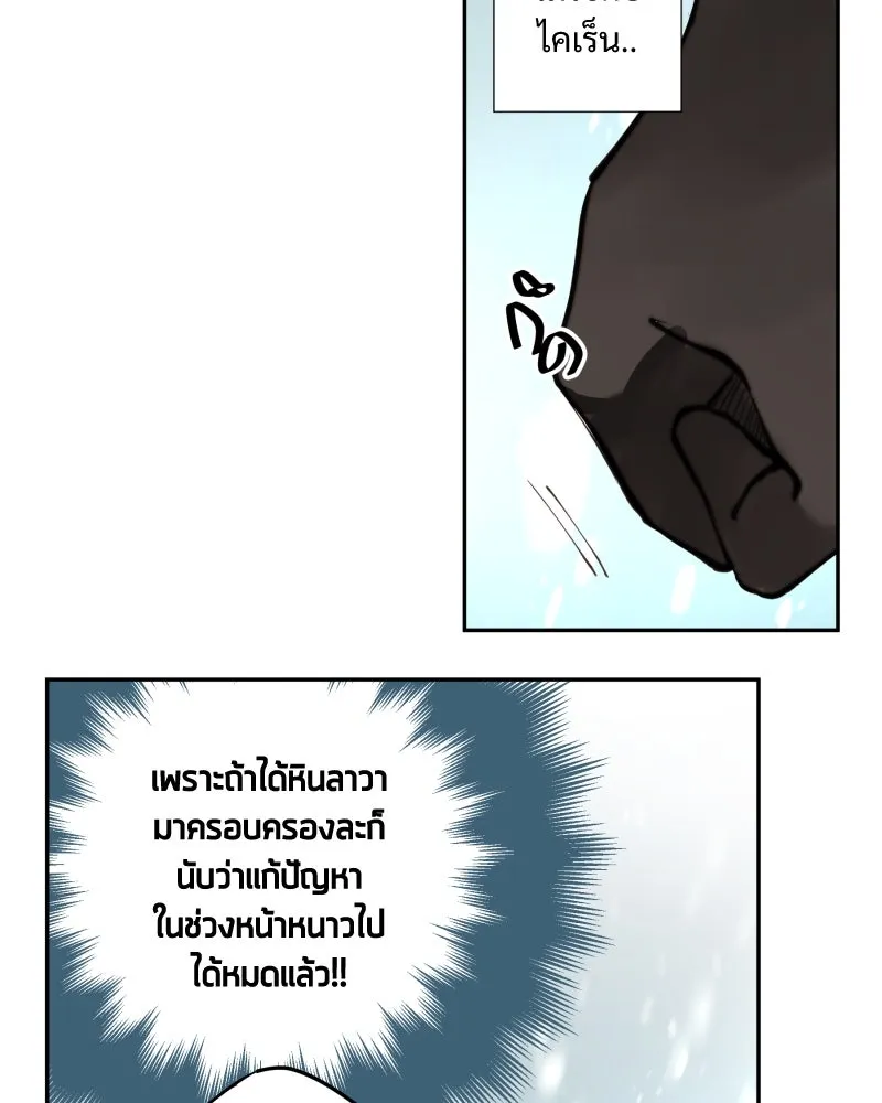 เทพมังกรคลั่งรัก ตอนที่ 10 ไข่น้ำแข็ง รูปที่ 46