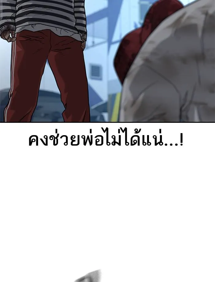 To not die ตอนที่ 52 รูปที่ 128