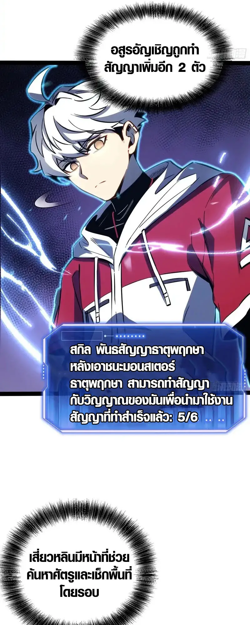 Full-Time Awakening ต_นพล_งไร_ข_ดจำก_ด ตอนที่ ตอนที่ 75 รูปที่ 11