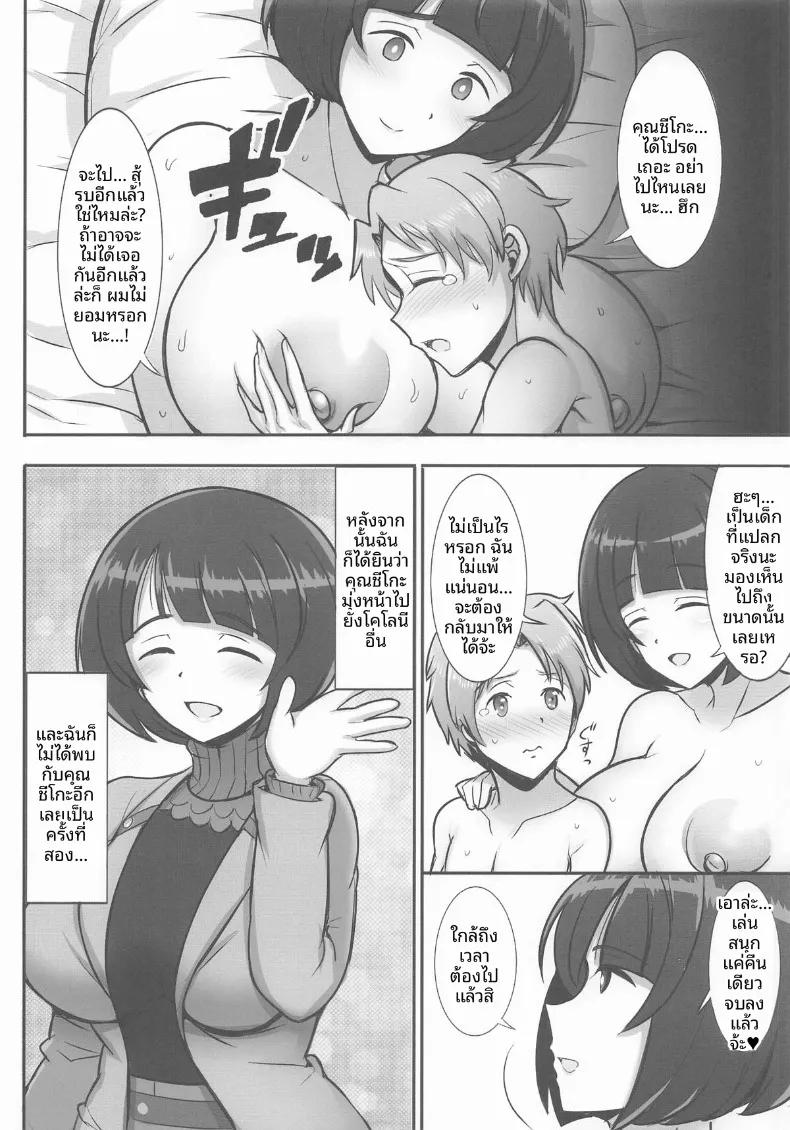Doujin-Lc- อ่าน โดจิน มังฮวา เกาหลี ญี่ปุ่น จีน แปลไทย แม่มดคนโปรดของผม (Jean Louis) (Mobile Suit Gundam GQuuuuuuX) ตอนที่ 1 2 3 4 5 6 7 8 9 10 11 12 13 14 ฟรี ไม่มีโฆษณา อ่าน โดจิน Manhwa เกาหลี ญี่ปุ่น จีน เรามีครบ คัดมาให้เน้นๆ โดจิน 18+ รับประกันความฟินโดย  Doujin Lc