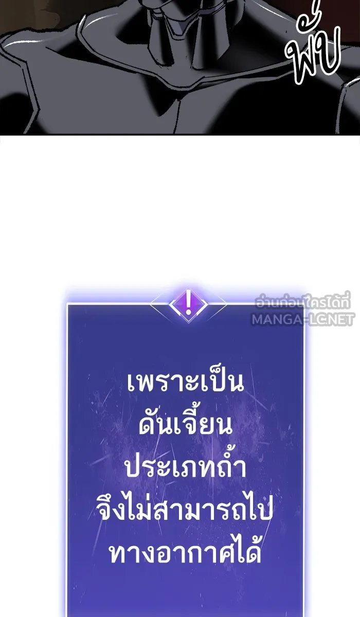 ยอดคนเลเวลทะลุ ตอนที่ 23 ไม่มีชื่อ (2) รูปที่ 156