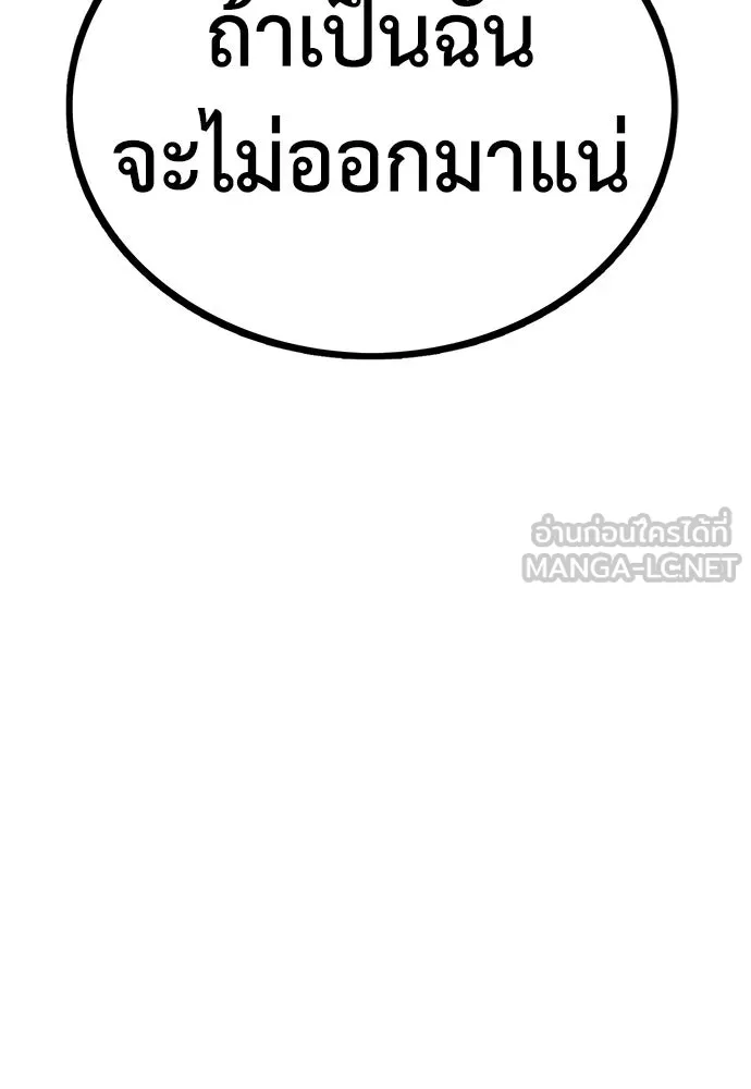 ผู้คุมหมายเลข 0 ตอนที่ 2 รูปที่ 69