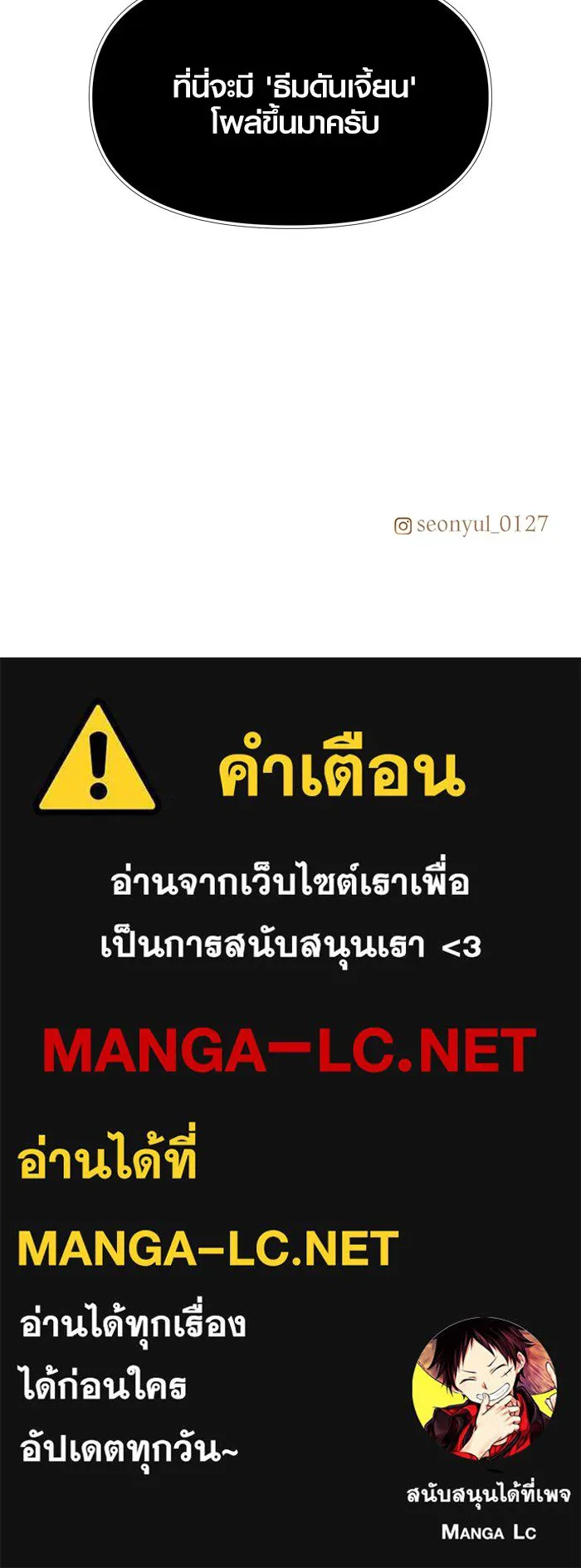 พลิกชะตาคว้าไอเทมระดับเทพ ตอนที่ 40 รูปที่ 93