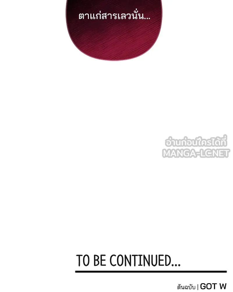 สามีที่ไม่ได้ขอ ตอนที่ 54 รูปที่ 141