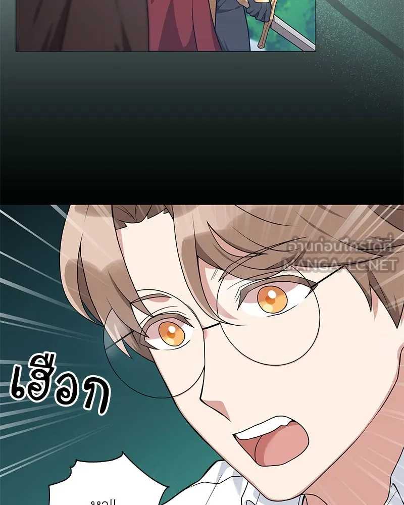 คนสวนโลกฮันเตอร์ ตอนที่ 24 รูปที่ 111