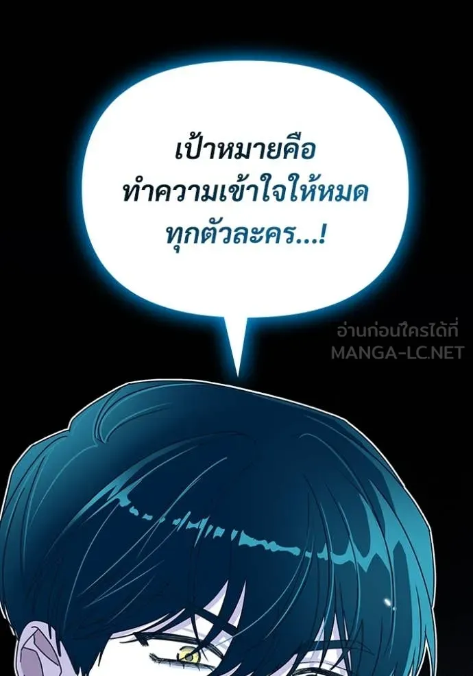 ฉันเนี่ยนะ ตอนที่ 10 รูปที่ 124