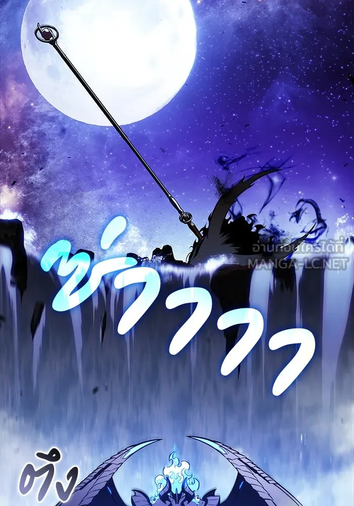 ลูกชายคนเล็กของดยุกคือมือสังหาร ตอนที่ 72 รูปที่ 126