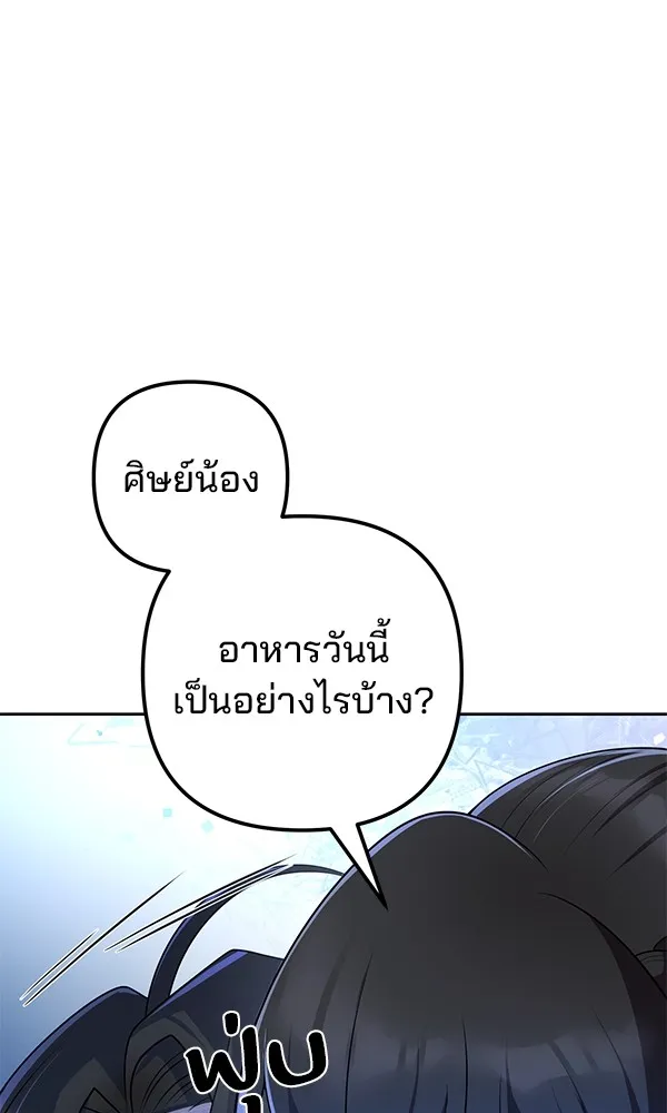 พอแล้วขันที อยากมีเจ้าโลก ตอนที่ 16 รูปที่ 17