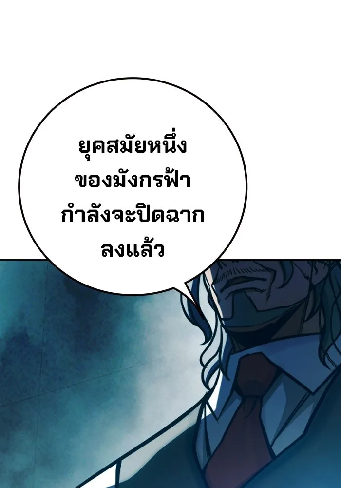 เยาวชนคนคุก ตอนที่ 1 รูปที่ 143