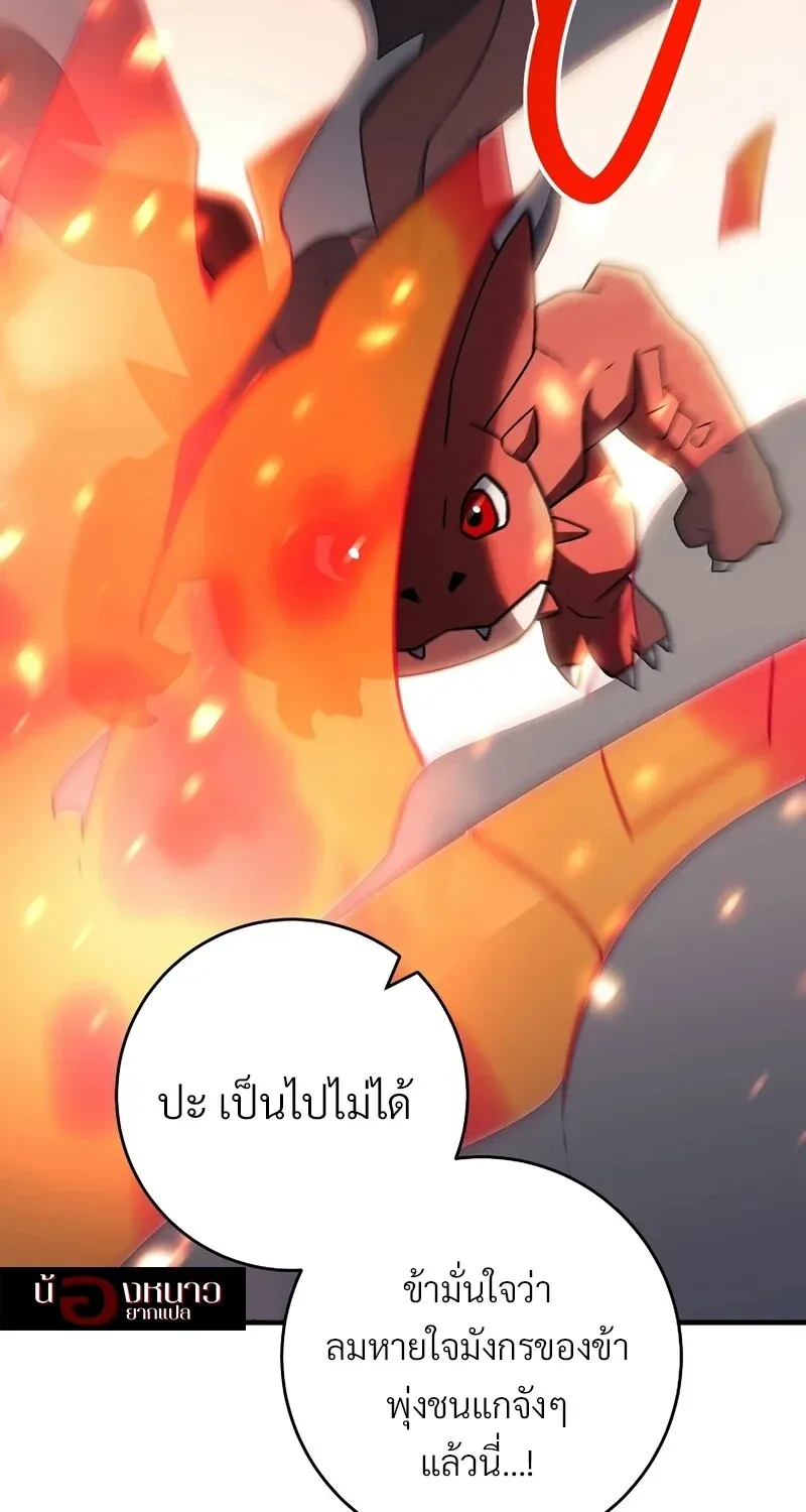 The Hero Returns ตอนที่ ตอนที่ 122 รูปที่ 47