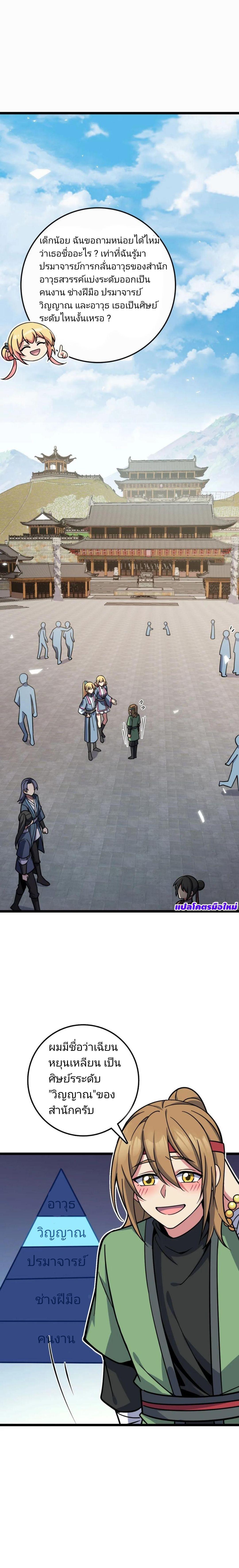 Manga-lc-com อ่านมังงะ อ่านการ์ตูน ออนไลน์ ฟรี My Master Only Breaks Through Every Time the Limit Is Reached ตอนที่ 1 2 3 4 5 6 7 8 9 10 11 12 13 14 ฟรี ไม่มีโฆษณา Manga-lc - อ่าน มังงะ อ่าน การ์ตูน ออนไลน์ อ่านมังงะ ฟรี