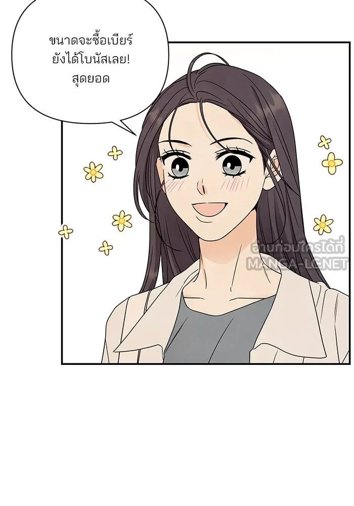 ปุลโซราได้เวลาดัง ตอนที่ 21 รูปที่ 27
