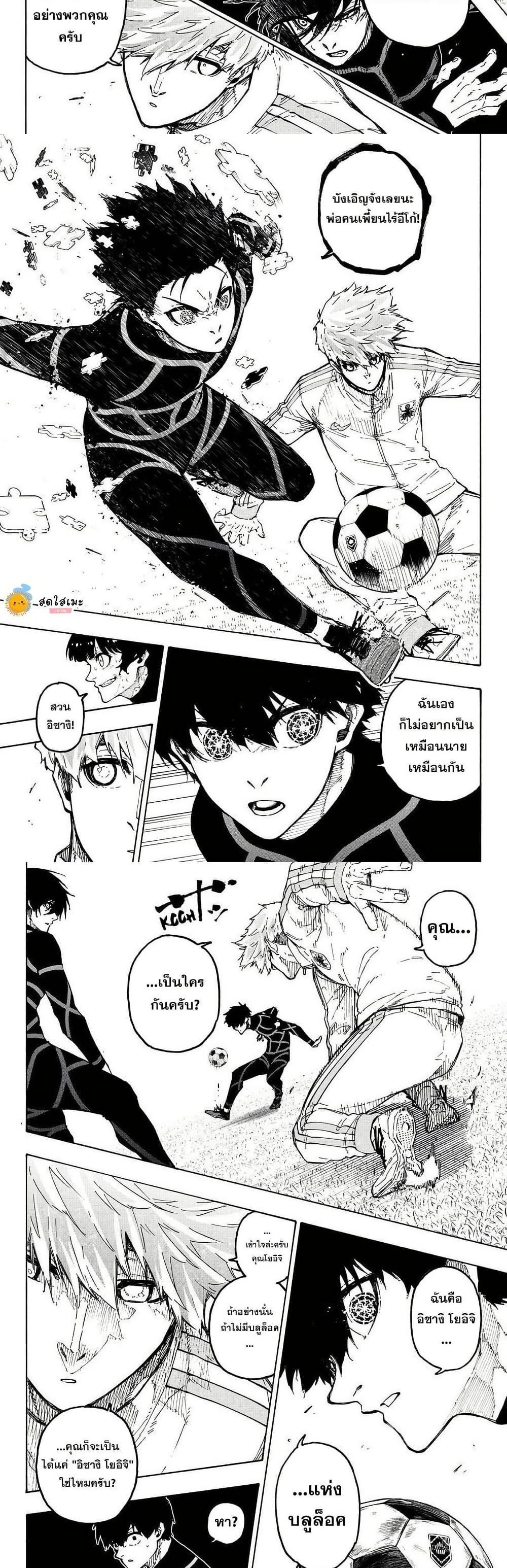 Manga-lc-com อ่านมังงะ อ่านการ์ตูน ออนไลน์ ฟรี Blue Lock ตอนที่ 1 2 3 4 5 6 7 8 9 10 11 12 13 14 ฟรี ไม่มีโฆษณา Manga-lc - อ่าน มังงะ อ่าน การ์ตูน ออนไลน์ อ่านมังงะ ฟรี