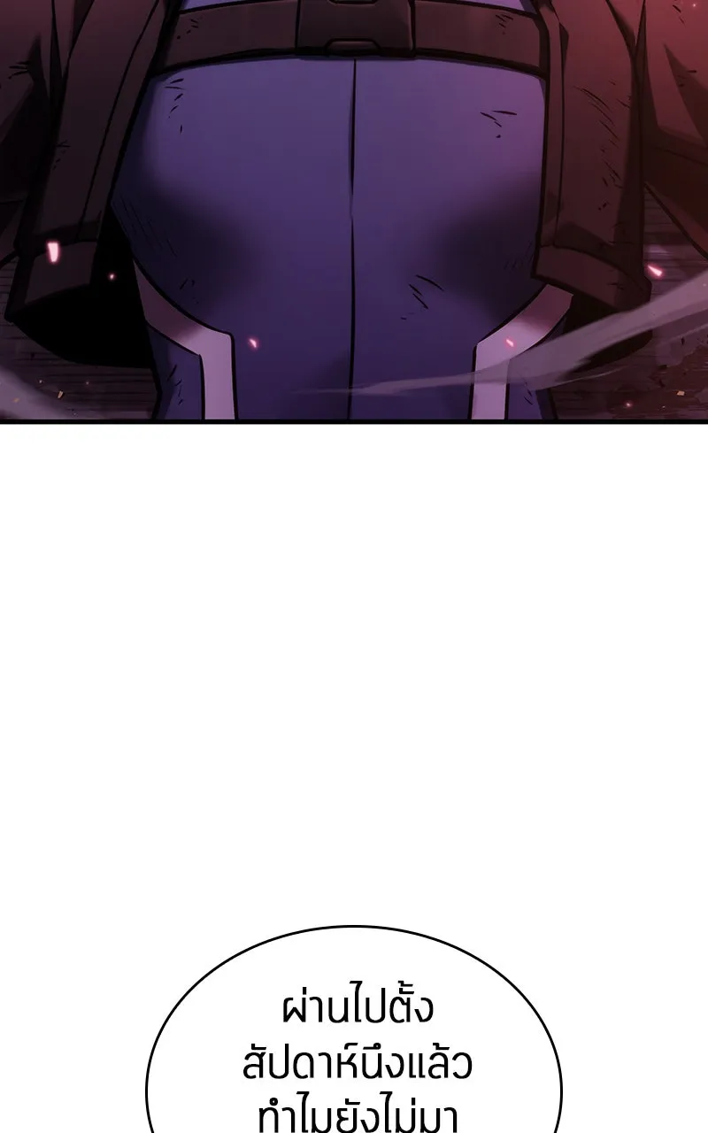 Omniscient Reader อ่านชะตาวันสิ้นโลก ตอนที่ 30 ปราสาทมืด (3) รูปที่ 2