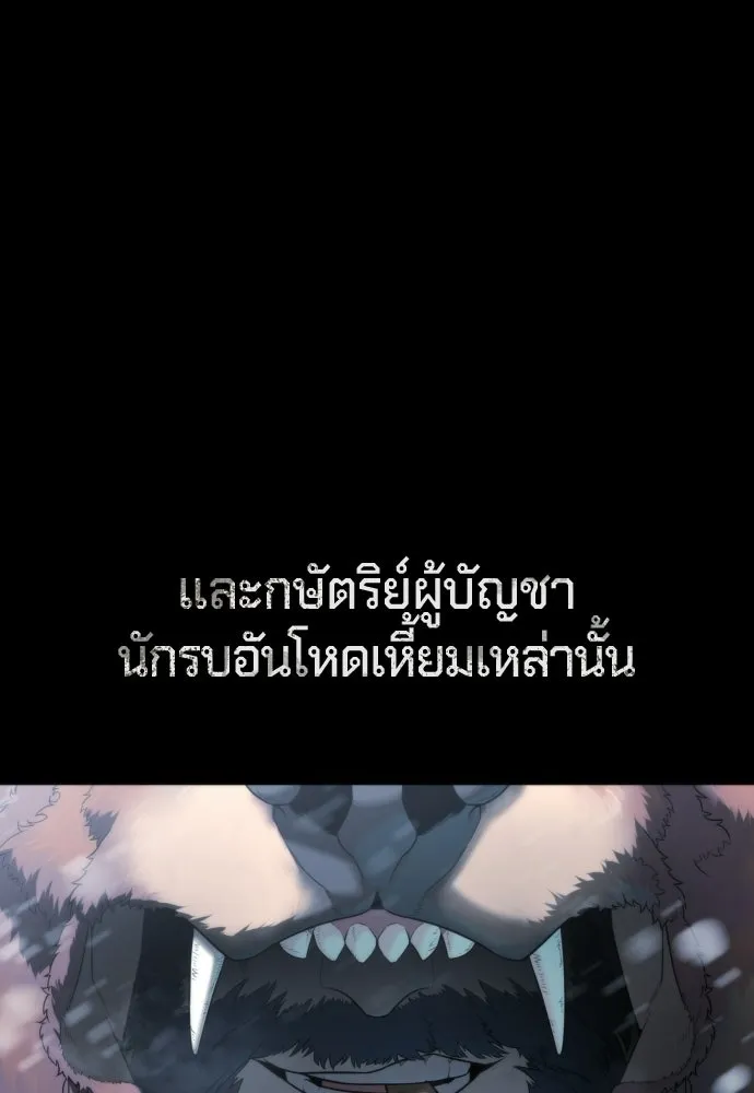 นักฆ่าย้อนวัย ตอนที่ 119 รูปที่ 275