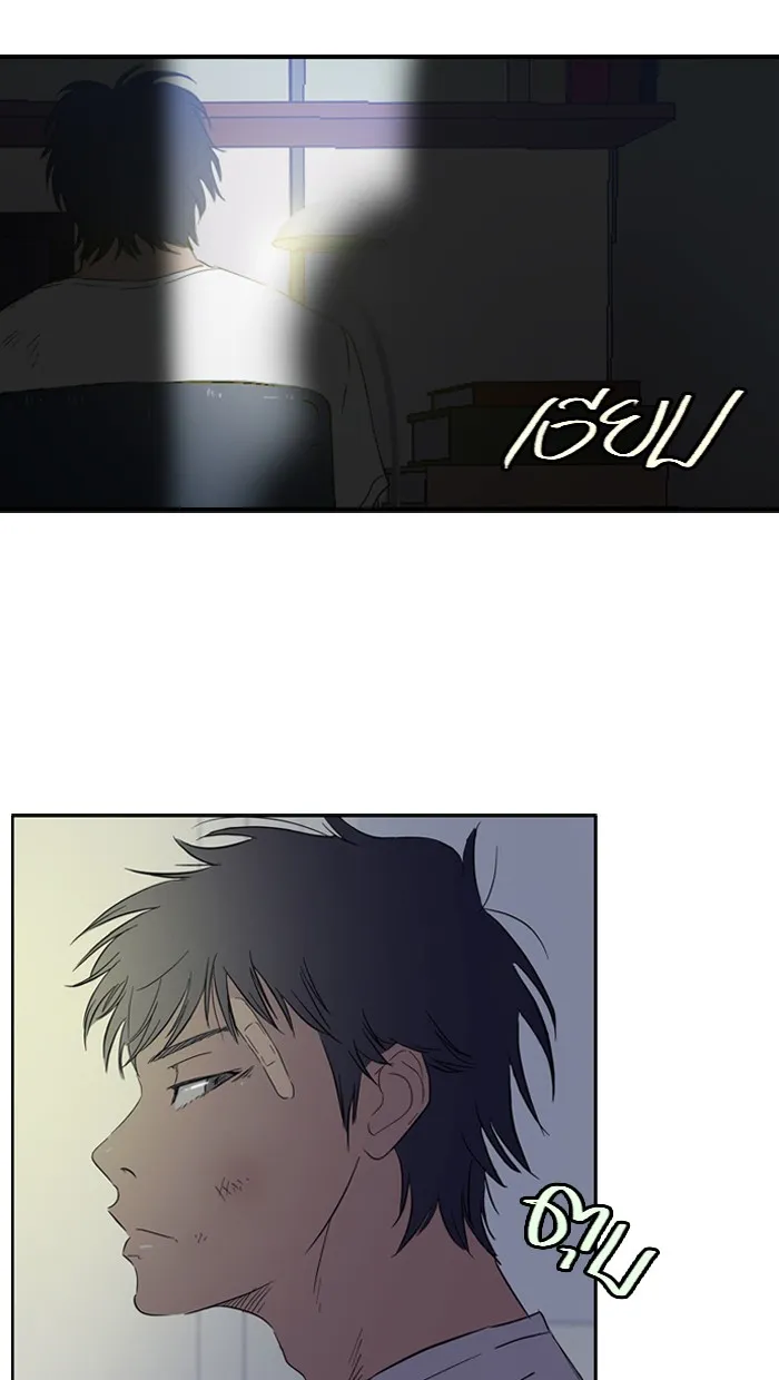 ปั่นสู้ฝันbrWind Breaker ตอนที่ 19 รูปที่ 16