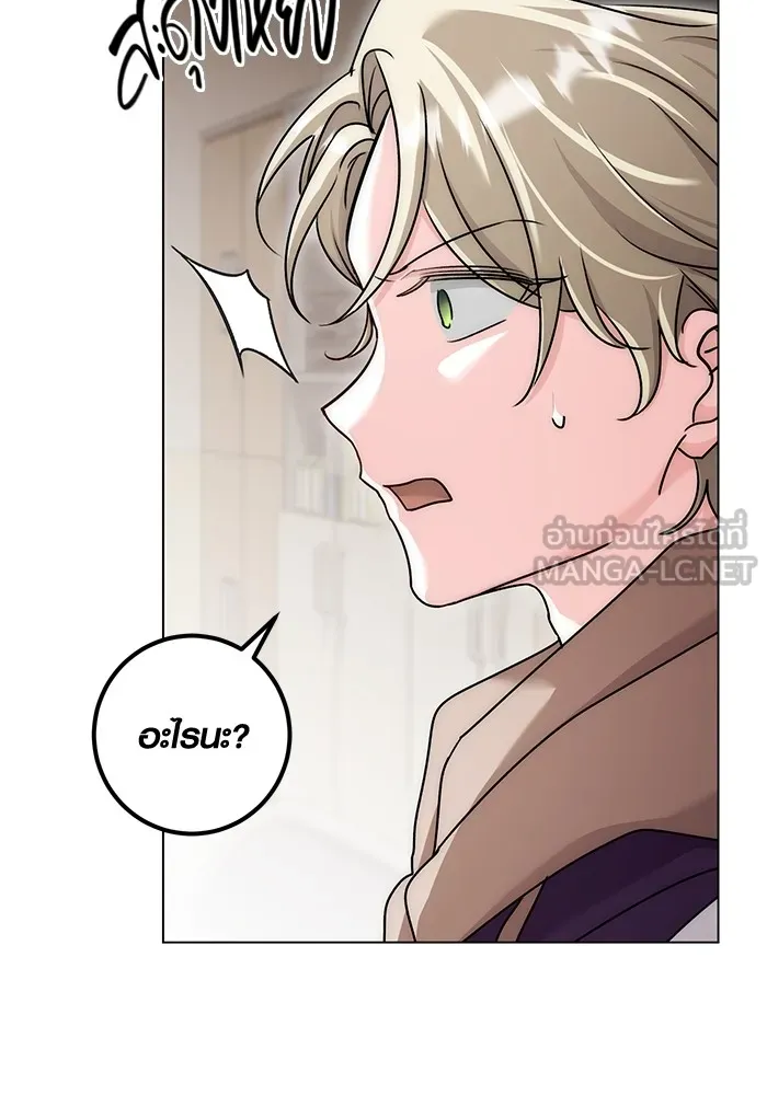 ออร่าดาราอัจฉริยะ ตอนที่ 12 รูปที่ 96