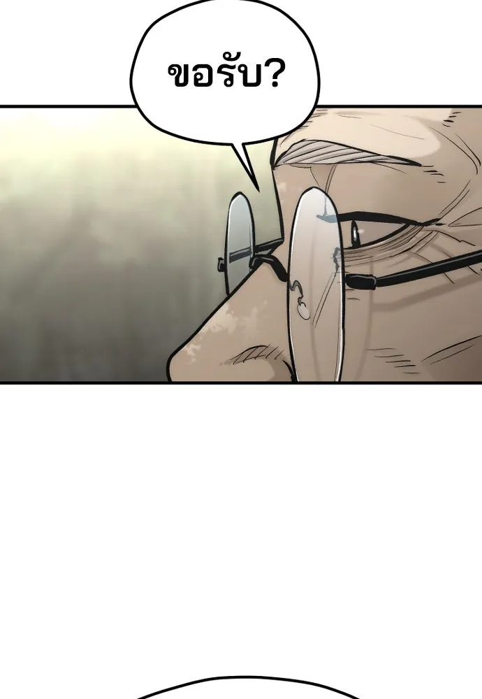 เส้นทางสู่เทพมาร ตอนที่ 113 รูปที่ 76