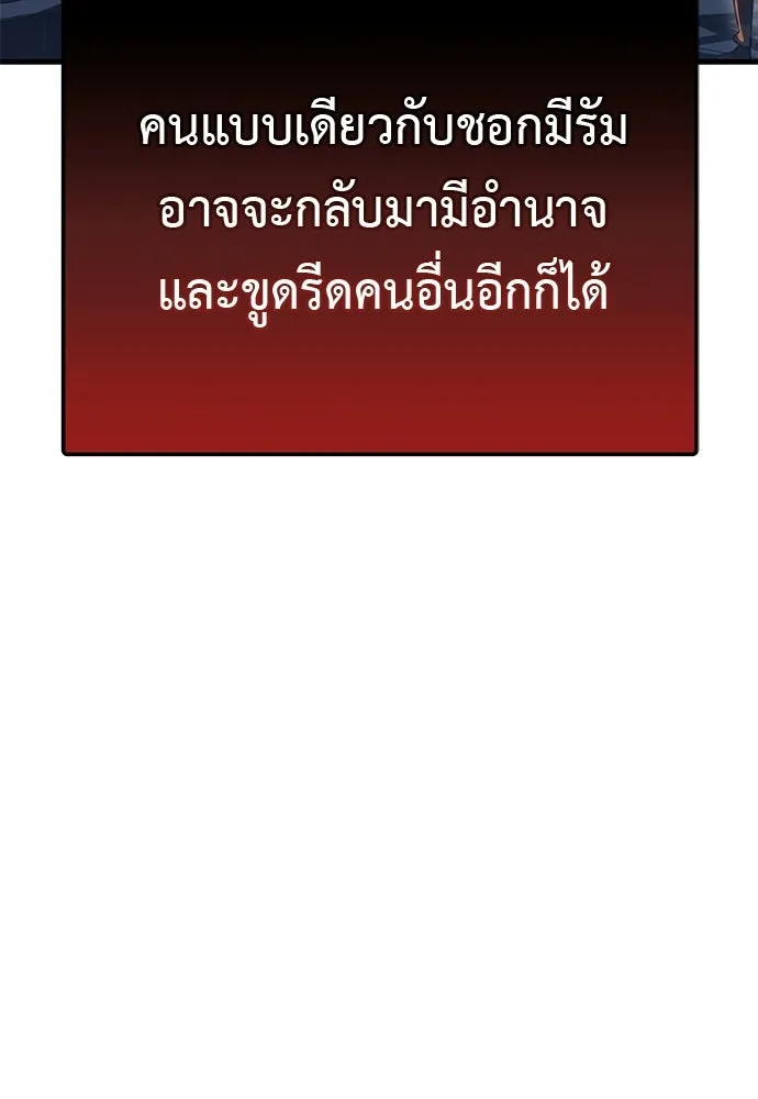 ยมราชลงทัณฑ์ ตอนที่ 141 รูปที่ 56