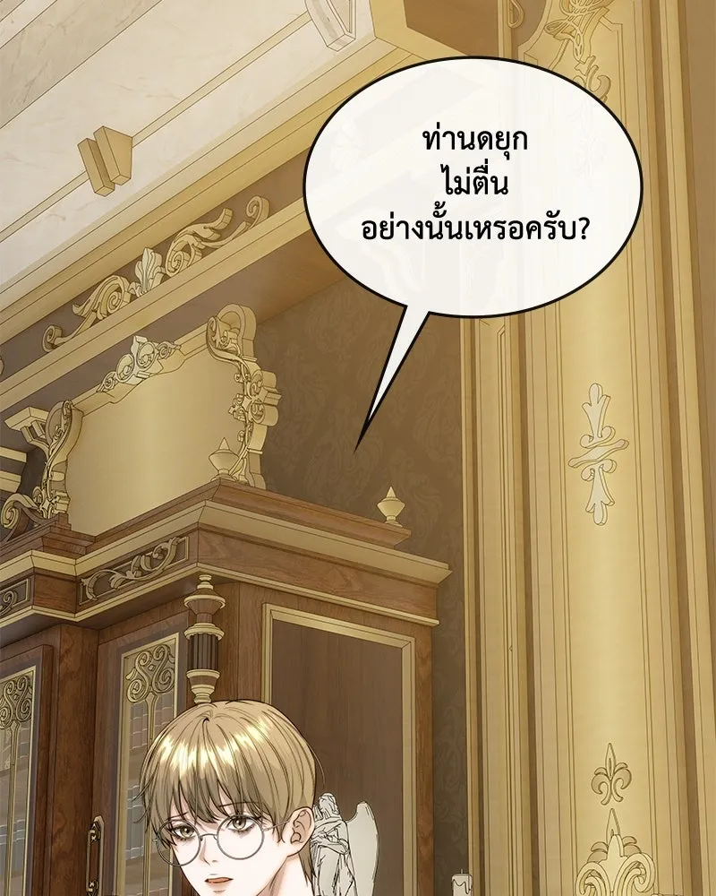 ขอบคุณที่หักหลัง ตอนที่ 32 รูปที่ 41