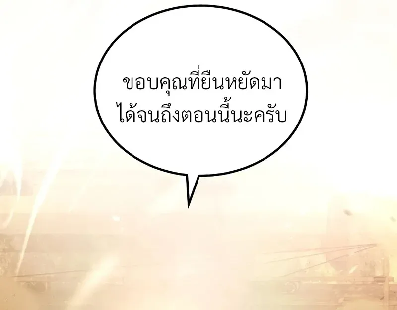 The Hero Returns ตอนที่ ตอนที่ 127 รูปที่ 21
