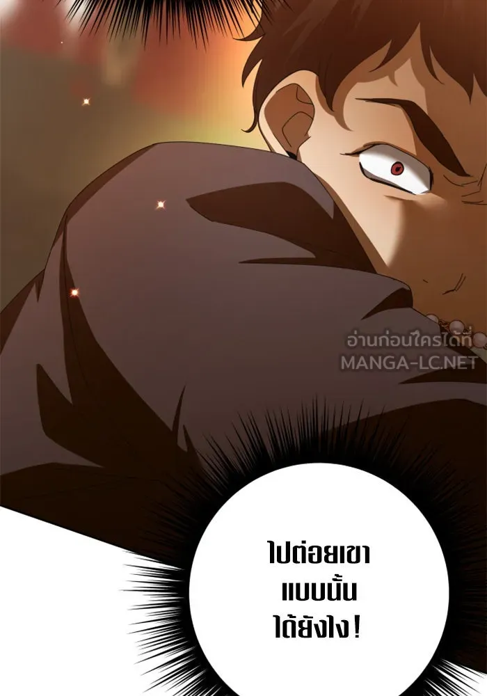 ชิงชีวิตพลิกลิขิตชะตา ตอนที่ 129. nostalgia nine(2) รูปที่ 42