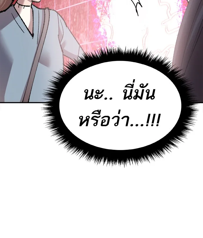 ยอดคนเลเวลทะลุ ตอนที่ 58 ฮิวมานอยด์ (4) รูปที่ 149