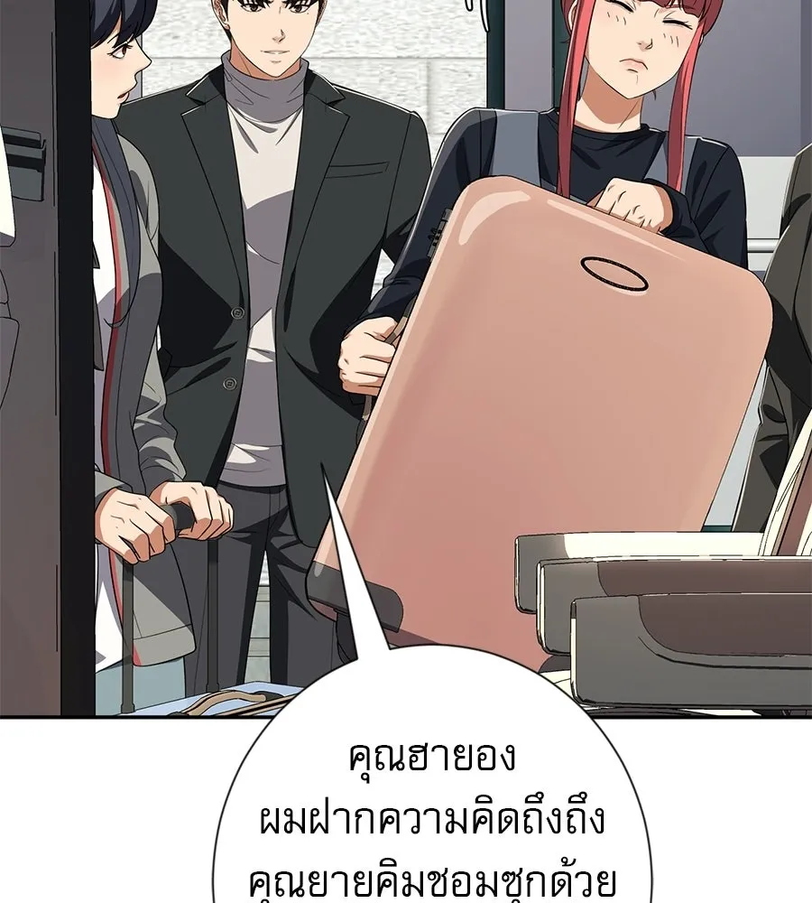 คอลเซ็นเตอร์เปลี่ยนชีวิต ตอนที่ 81 จุดสูงสุด รูปที่ 77