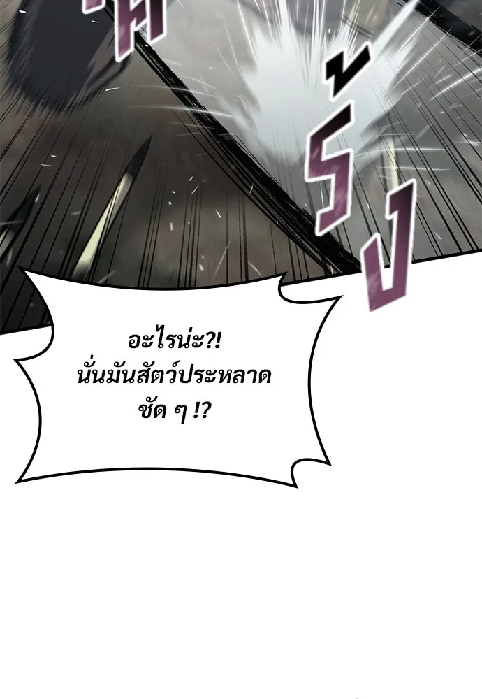 อัศวินวันเดียว ตอนที่ 22 รูปที่ 106