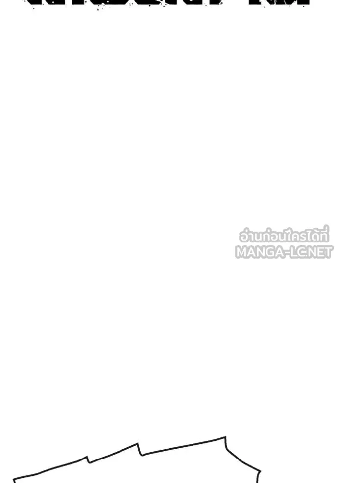 สนิมเชือดเลือดสาด ตอนที่ 28 รูปที่ 57