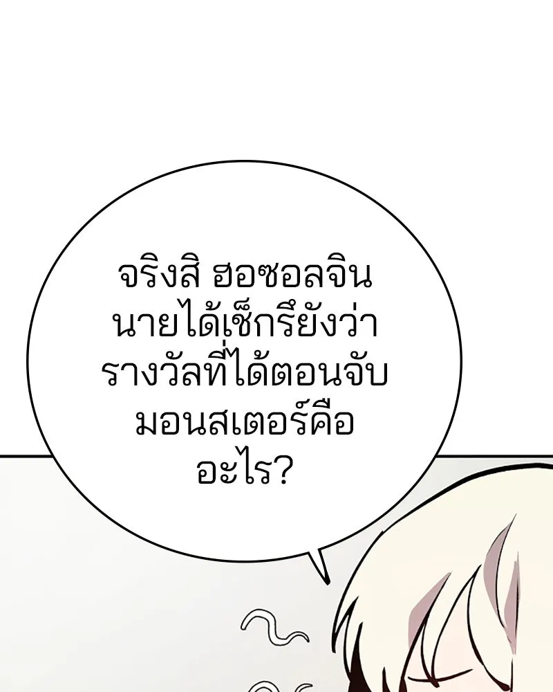 Player ตอนที่ 111 รูปที่ 64