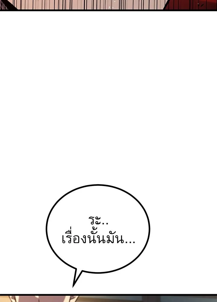 ราชาลานประลอง ตอนที่ 9 รูปที่ 79