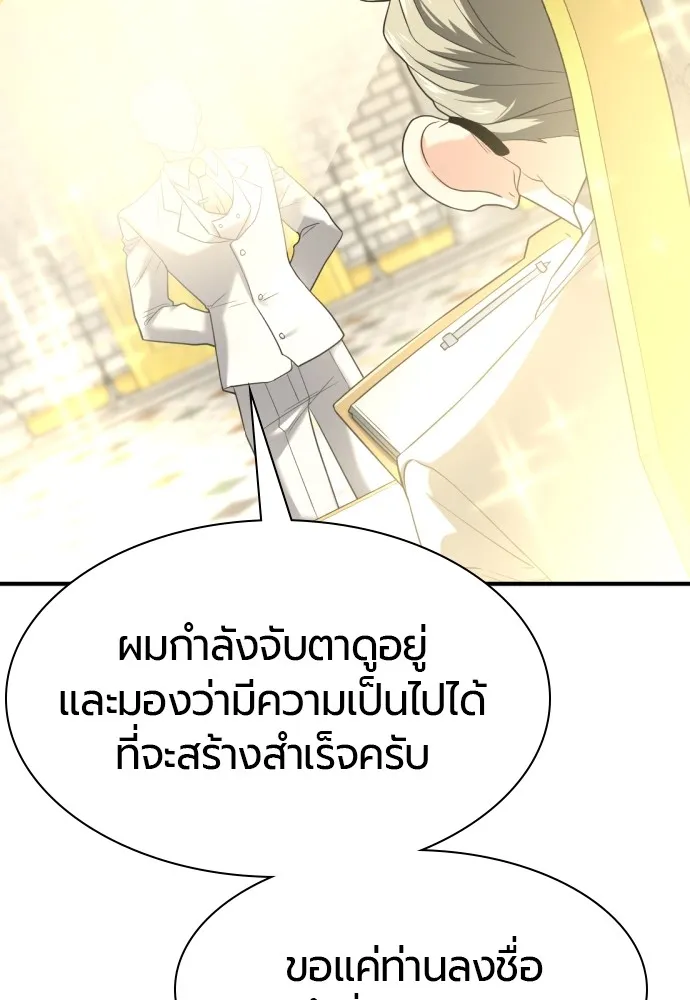 ยอดสถาปนิกผู้พิทักษ์อาณาจักร ตอนที่ 158 รูปที่ 142