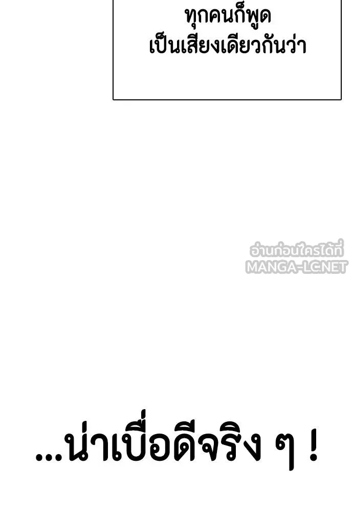 หมาหัวเน่า ตอนที่ 107 รูปที่ 113