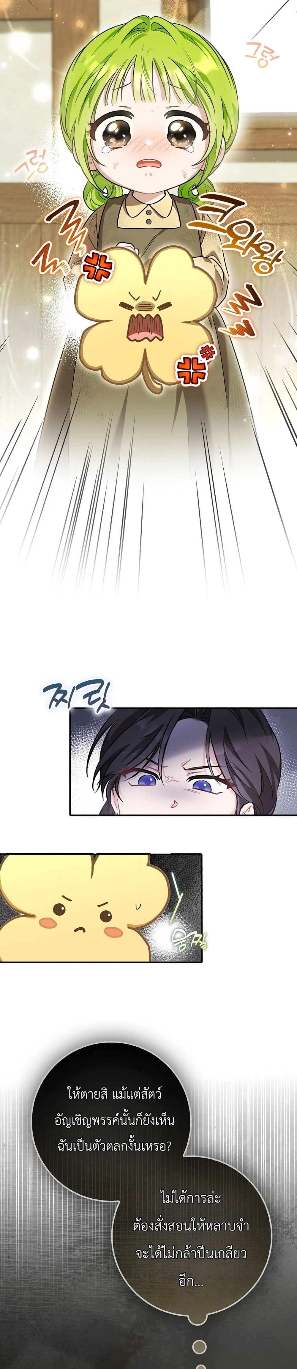 Manga-lc-com อ่านมังงะ อ่านการ์ตูน ออนไลน์ ฟรี The Baby Sprout Blooming in the Villainous Duke’s Family ตอนที่ 1 2 3 4 5 6 7 8 9 10 11 12 13 14 ฟรี ไม่มีโฆษณา Manga-lc - อ่าน มังงะ อ่าน การ์ตูน ออนไลน์ อ่านมังงะ ฟรี