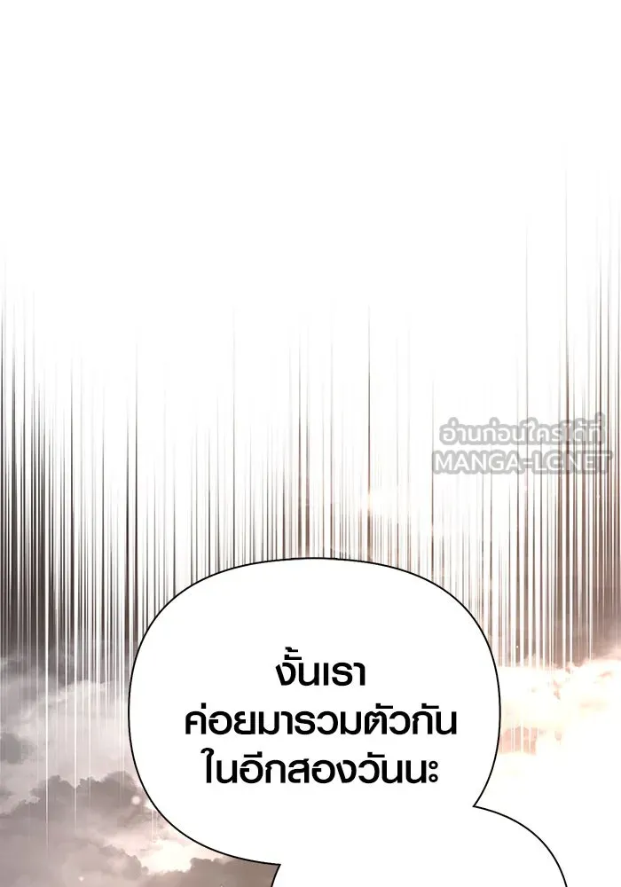 เอาชีวิตรอดในเกมฉบับคนเถื่อน ตอนที่ 80 เมฆครึ้มที่แท้จริง รูปที่ 12